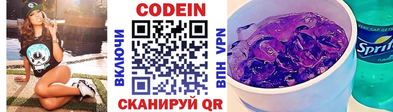 Кодеиновый сироп Lean Purple Drank  Купить где  Покачи 