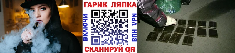 Гашиш гарик  Купить где  Покачи 