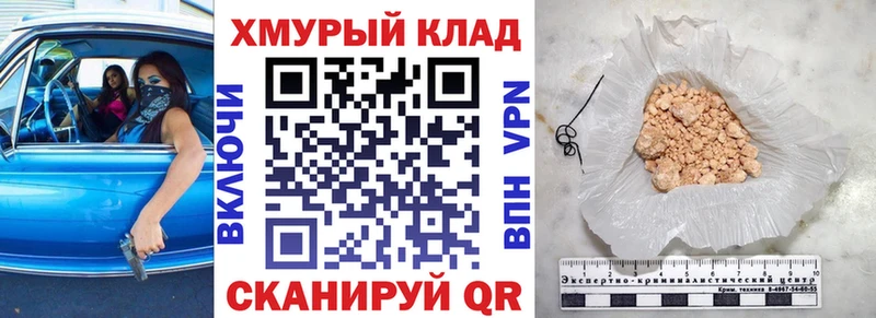 Героин хмурый  Купить закладки  Покачи 
