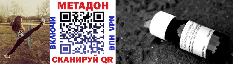 Купить где Покачи МЕТАДОН кристалл